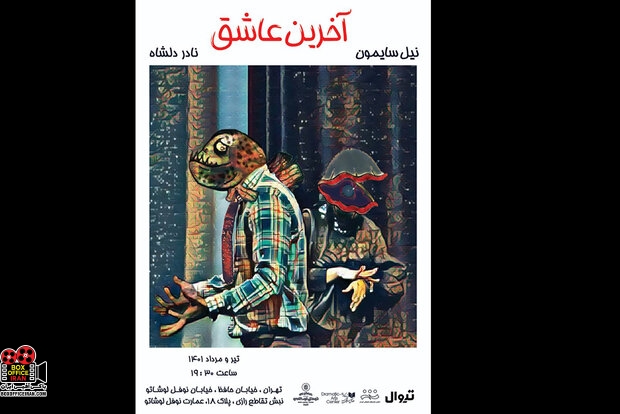 محمد چیتسازی