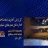 تالار هنر