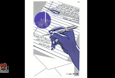 سیبی که نصف نشد