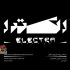 الکترا