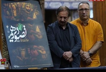 فیلم عاشورایی