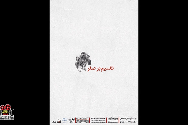 صحنه