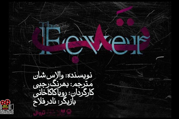 بی چرا زندگان