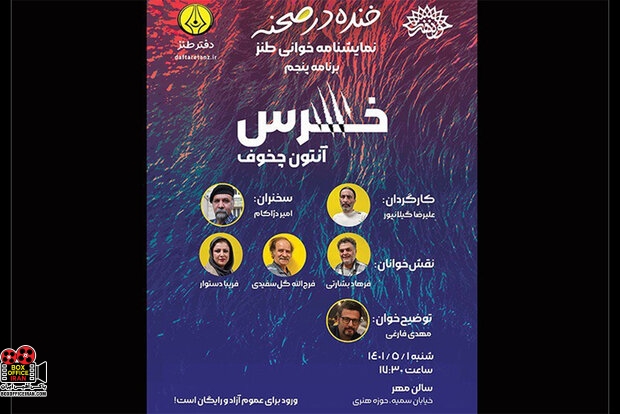 نمایشنامهخوانی