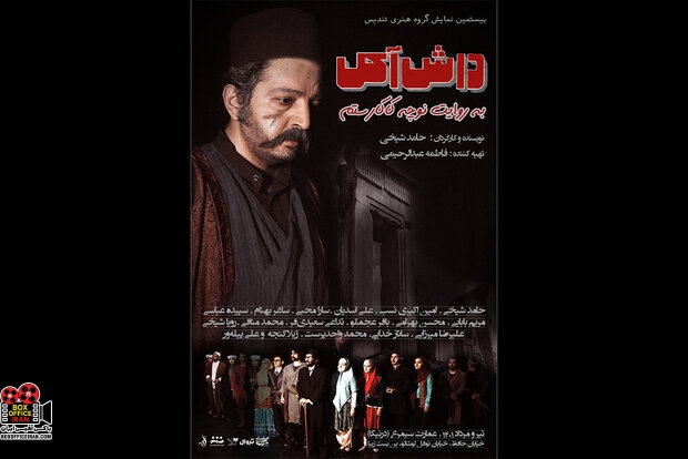 صحنه