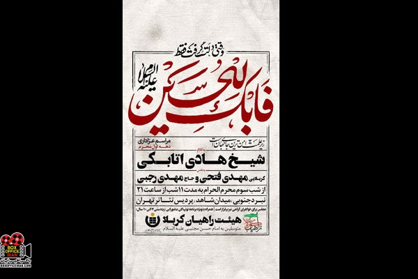 ایام شهادت