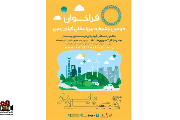 جشنواره سینمایی