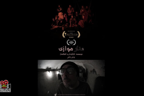 پژمان واثقی