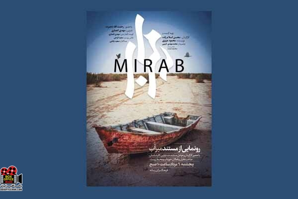 محسن اسلامزاده