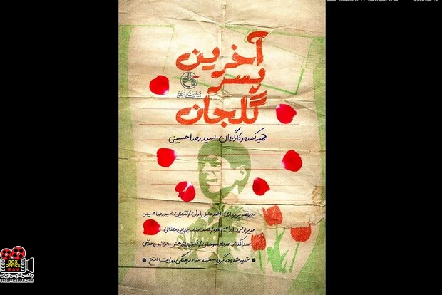 سیدرضا حسینی