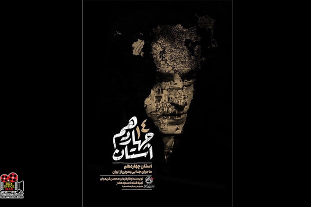 محسن کریمیان