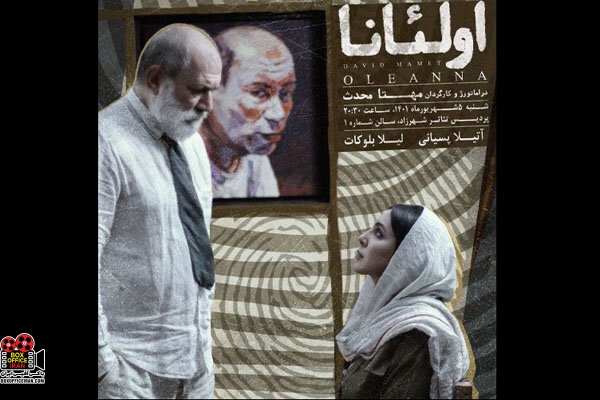 آتیلا پسیانی