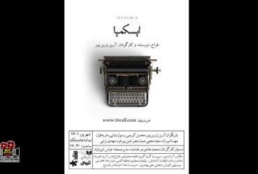 آرین زرینپور