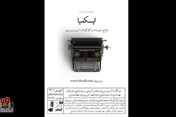 آرین زرینپور