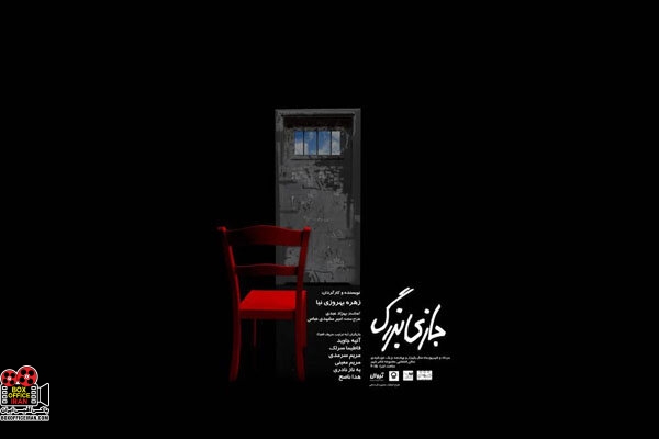 تالار قشقایی