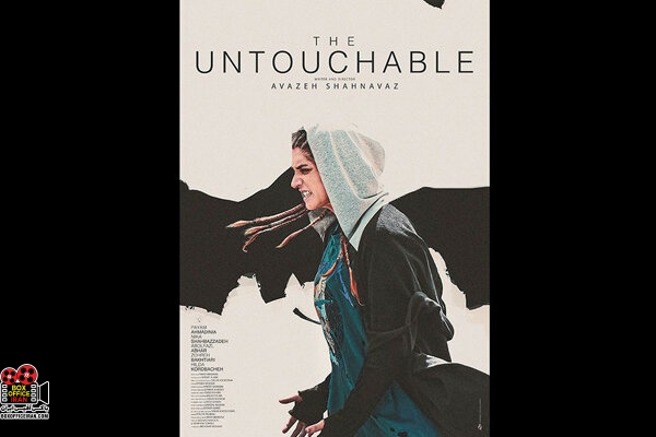 آوازه شهنواز