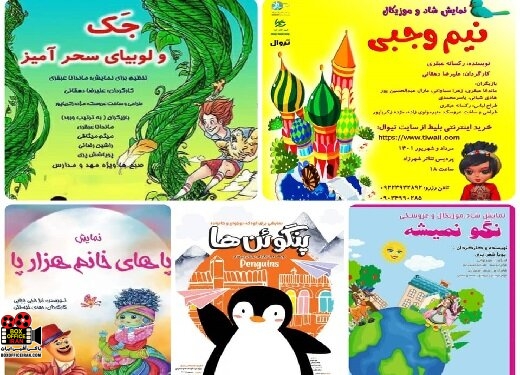 تئاتر