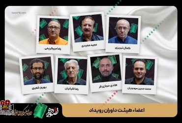 عاشورایی