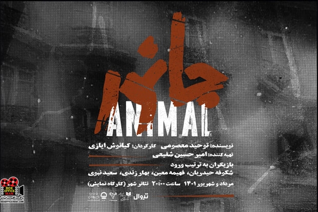 کیانوش ایازی