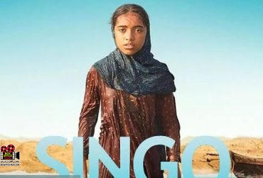 سینگو
