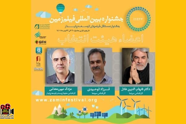 زمین