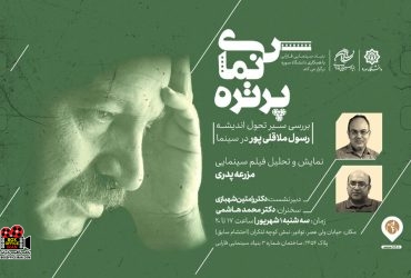 رسول ملاقلیپور