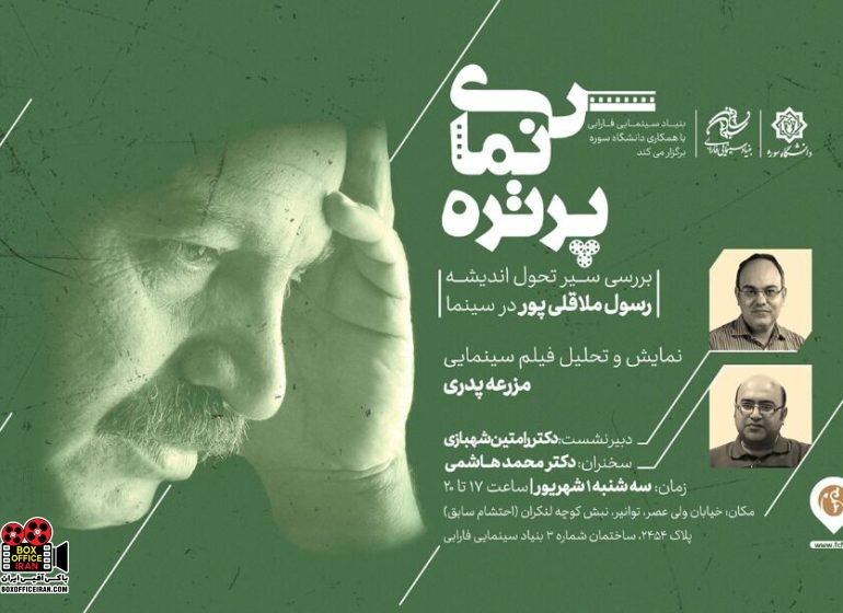 رسول ملاقلیپور