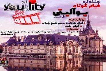 جشنواره