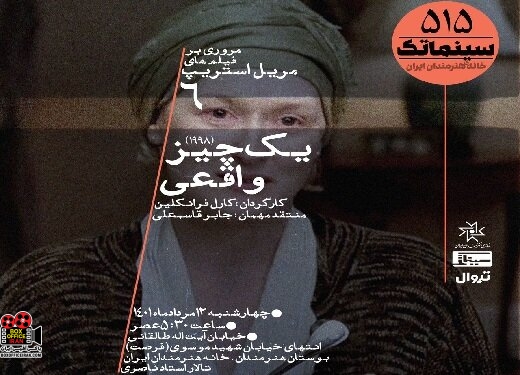 کارل فرانکلین