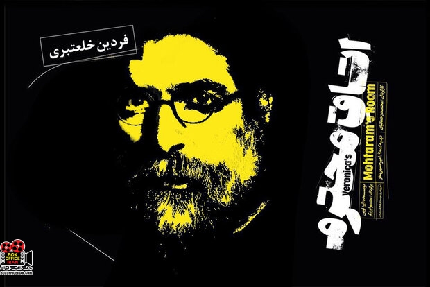 فردین خلعتبری