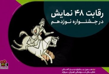 جشنواره