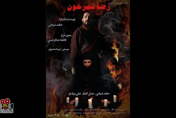 صحنه