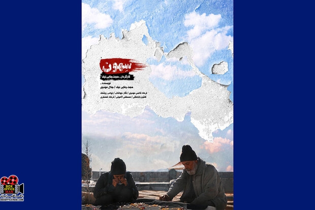 حجت وفایینیک