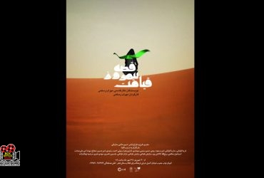 صحنه