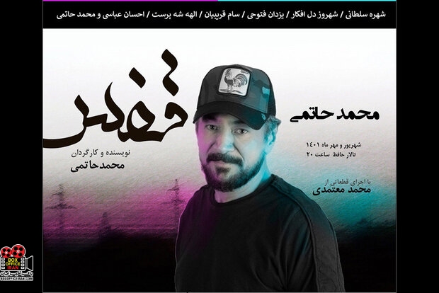 صحنه