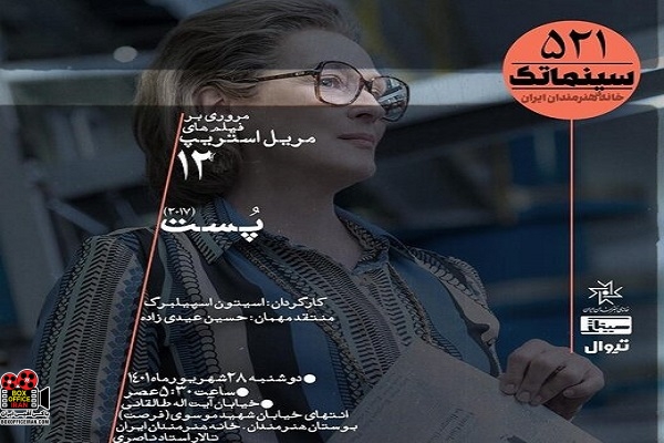 استیون اسپیلبرگ