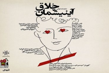 نمایشنامهخوانی