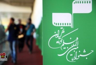 فیلم کوتاه
