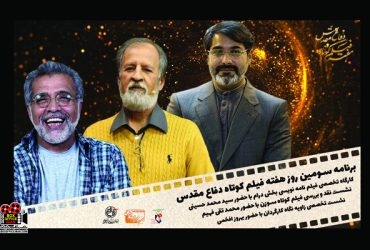 فیلم کوتاه