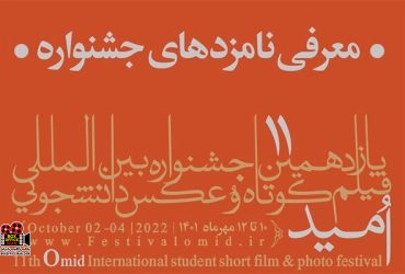 جشنواره فیلم کوتاه