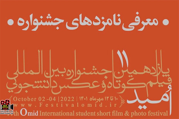 جشنواره فیلم کوتاه