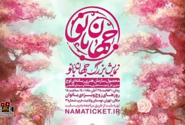 نمایش