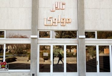 تئاتر مولوی