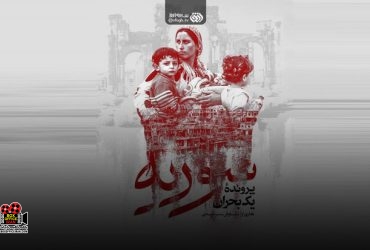 شبکه افق