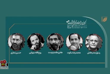 هیات داوران