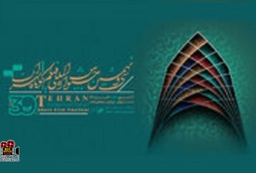 جشنواره بینالمللی