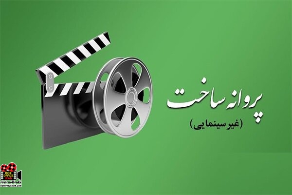 آثار غیر سینمایی