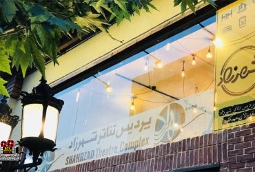 نمایش