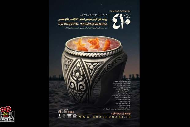 صحنه