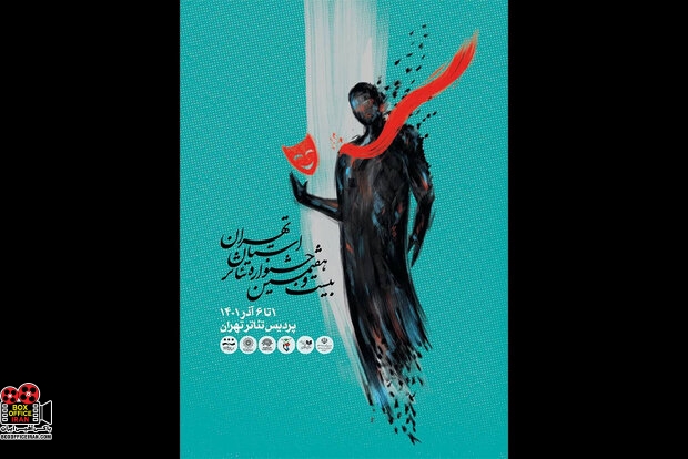 پردیس تئاتر